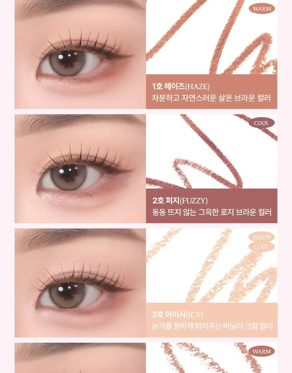 [스테이셔너리 컬렉션] 투쿨포스쿨 스머징 트임 라이너 (파우치증정 더블기획) 상세페이지 16